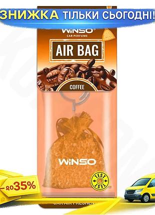 Ku ароматизатор winso air universal fit bag coffee сухий для дому та офісу ароматизатор повітря із зап uni2l_k