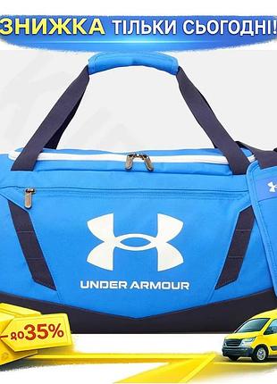 Ku сумка ua undeniable universal fit 5.0 duffle 40l синя спортивна сумка для тренувань і подорожей рюк uni2l_k