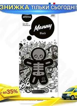 Ku ароматизатор aroma car universal fit manny black сухой освежитель воздуха для автомобиля полимерный uni2l_k