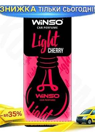 Ku ароматизатор winso light universal fit cherry сухой для автомобиля освежитель воздуха ягодный для п uni2l_k