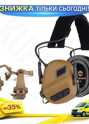 Ku активные защитные наушники universal fit earmor с креплением чебурашка для стрельбы охоты шумоподав uni2l_k