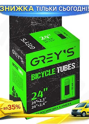 Ku камера для велосипеда universal fit grey's 24x2,3/2,4 av 48мм бутиловая шина для велосипеда велокам uni2l_k
