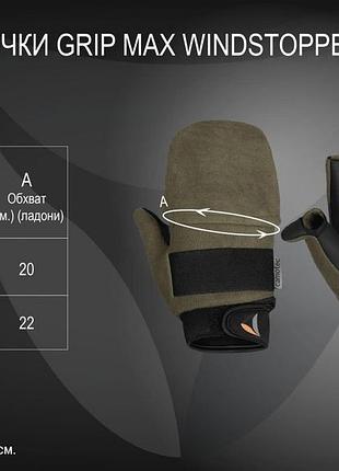 Рукавички camotec grip max windstopper 3