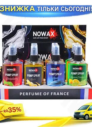 Ku автомобільний ароматизатор повітря universal fit nowax pump spray 75ml для автомобіля та офісу осві uni2l_k