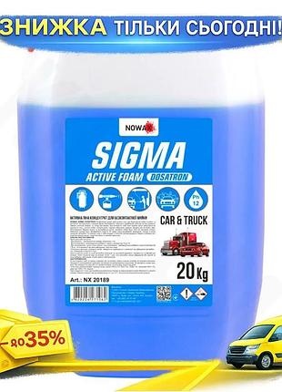 Ku активна піна nowax universal fit sigma концентрат 20кг для безконтактного миття авто очищуючий засі uni2l_k