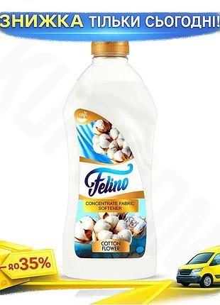 Ku кондиционер для белья universal fit felino 1л для стирки и глажения с ароматом хлопка для мягкости uni2l_k