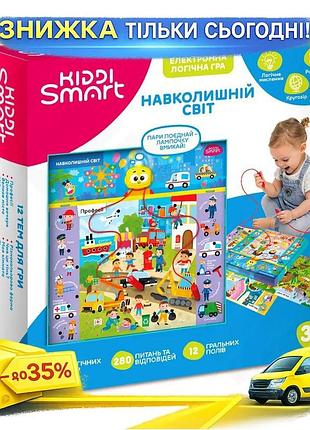 Ku електронна логічна гра universal fit kiddi smart вікторина навколишній світ для дітей від 3 років р uni2l_k