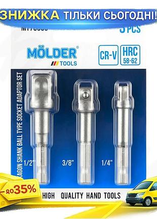 Ku набір перехідників molder universal fit для торцевих головок hex 1/4" на квадрат 1/4" 3/8" 1/2" 3шт uni2l_k