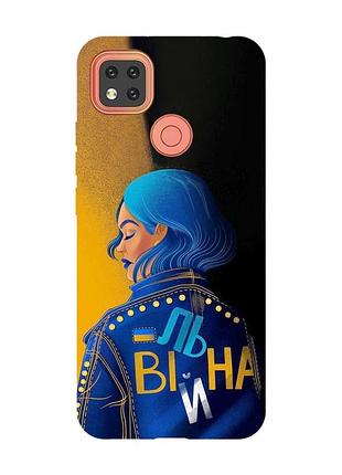 Чохол для xiaomi redmi 9c/10a :: вільна (принт 252)