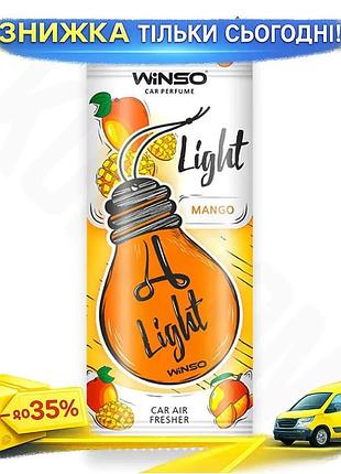 Ku ароматизатор воздуха winso universal fit light mango целлюлозный для авто и помещений освежитель во uni2l_k