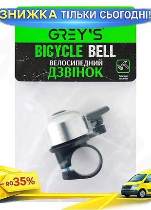 Ku велосипедный звонок grey's universal fit механический с бойковым механизмом для безопасности на вел uni2l_k