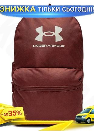 Ku рюкзак ua loudon universal fit lite 20l бордовый легкий рюкзак для обучения прогулок вместительный uni2l_k