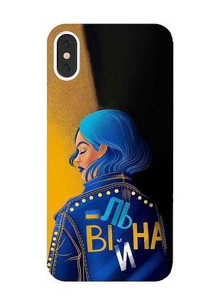 Чохол на iphone x / xs :: вільна (принт 252)