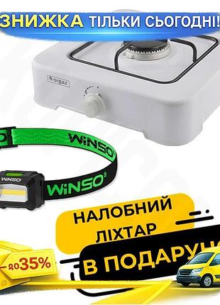 Ku портативная газовая плита universal fit orgaz с фонарем winso 100lm для кемпинга и отдыха туристиче uni2l_k