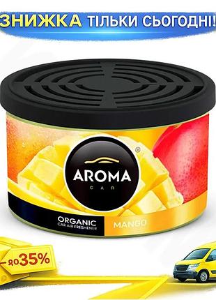 Ku ароматизатор повітря aroma universal fit car organic mango 40г гелевий для автомобіля освіжувач зап uni2l_k
