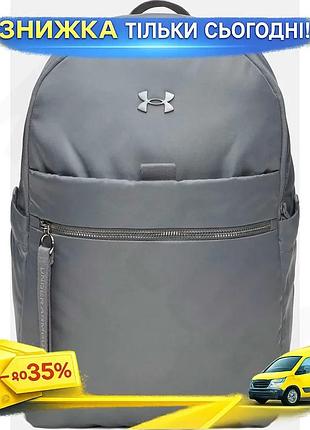 Ku рюкзак ua studio universal fit campus bp 19,5l женский серый рюкзак для обучения и путешествий водо uni2l_k