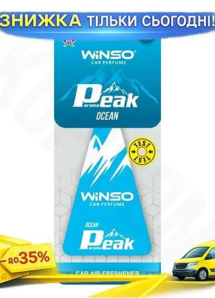 Ku ароматизатор воздуха winso universal fit peak ocean сухой для автомобиля свежесть и устранение запа uni2l_k