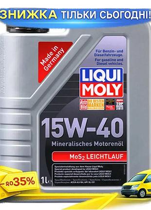 Ku моторное масло liqui universal fit moly mos2 leichtlauf 15w-40 1л минеральное для бензиновых и дизе uni2l_k