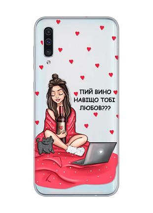 Прозорий чохол на samsung galaxy a50 (2019) a505 дівчина з вином (принт 219)
