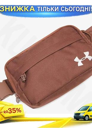 Ku сумка на пояс universal fit ua essential коричневая водостойкая кроссбоди для путешествий и спорта uni2l_k