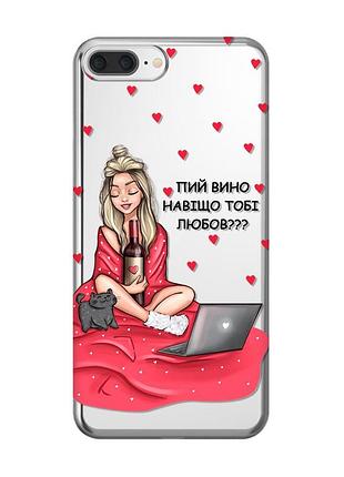 Прозрачный чехол на iphone 7 plus/8 plus :: девушка с вином (принт 220)