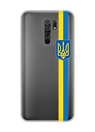 Прозорий чохол на xiaomi redmi 9 :: стрічка україна (патріотичний принт 253)