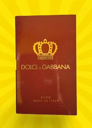 Dolce gabbana q elixir - парфуми для жінок (пробник)