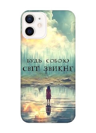 Матовый чехол с розовыми боками на iphone 12/12 pro :: будь собой (принт 356)