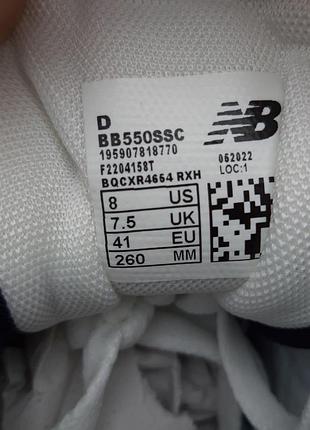 Balance 550 белые с черным 5