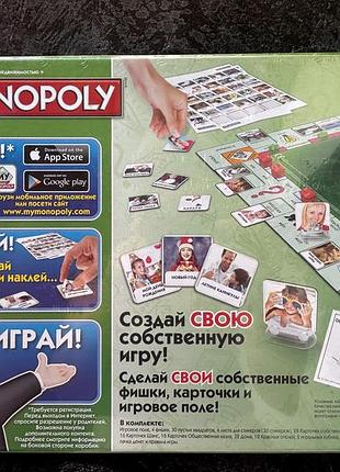 Настільна гра hasbro моя монополія (a8595) 2