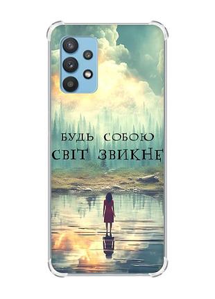 Чехол с утолщёнными углами для samsung galaxy a32 :: будь собой (принт 356)
