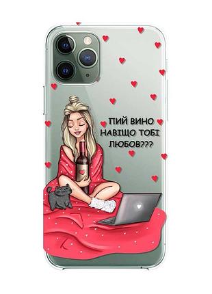 Прозорий чохол на iphone 12 / 12 pro :: дівчина з вином (принт 220)
