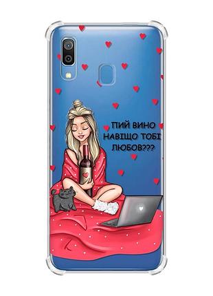 Чехол с утолщёнными углами на samsung galaxy a30 (2019)/a20 (2019) девушка с вином (принт 220)