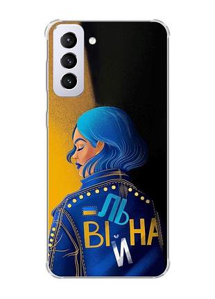 Чехол с утолщёнными углами на samsung galaxy s21 plus :: вольная (принт 252)