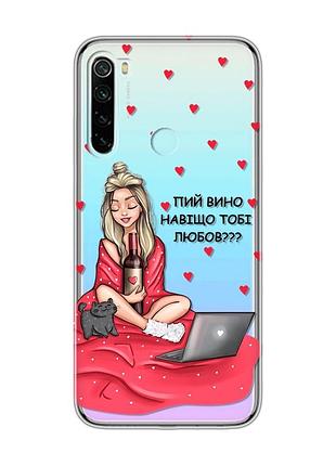 Прозорий чохол на xiaomi redmi note 8 дівчина з вином (принт 220)