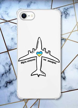 Чохол з потовщеними кутами на iphone 7/ 7s/ 8/ 8s :: мрія ніколи не помирає (патріотичний принт 1)
