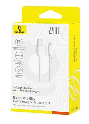 Дата кабель baseus silky series os fast charging usb to lightning 2.4a (2m) (p1037770) moon white 5
