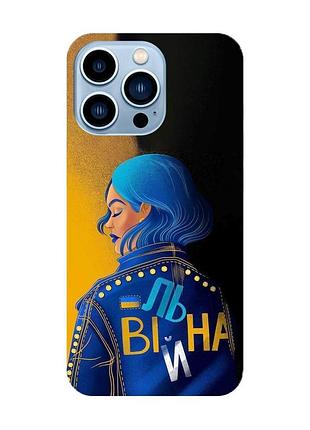 Чехол на iphone 13 pro max :: вольная (принт 252)