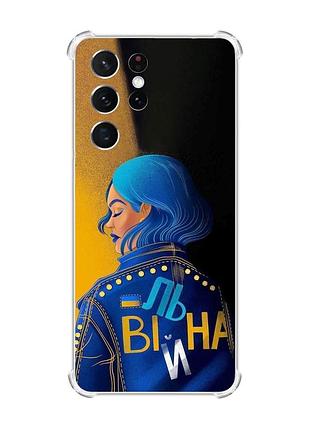 Чехол с утолщёнными углами на samsung galaxy s21 ultra :: вольная (принт 252)