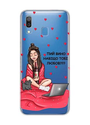 Прозорий чохол для samsung galaxy a30 (2019)/a20 (2019) дівчина з вином (принт 219)