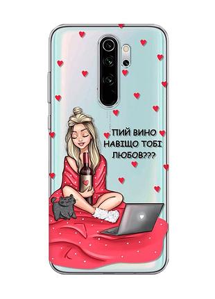 Прозрачный чехол на xiaomi redmi note 8 pro девушка с вином (принт 220)