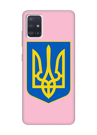 Матовый розовый чехол на samsung galaxy a71 / a715 :: тризуб украина (принт 256)