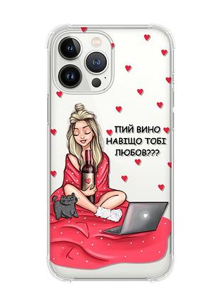 Чохол із потовщеними кутами на iphone 14 pro max дівчина з вином (принт 220)