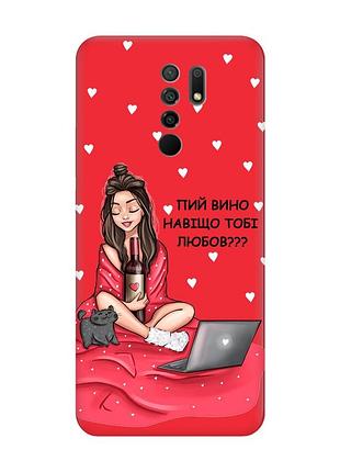 Матовий червоний чохол на xiaomi redmi 9 дівчина з вином (принт 219)