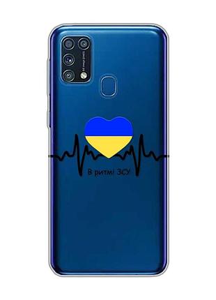 Прозорий чохол на samsung galaxy m31 :: в ритмі зсу (принт 70)