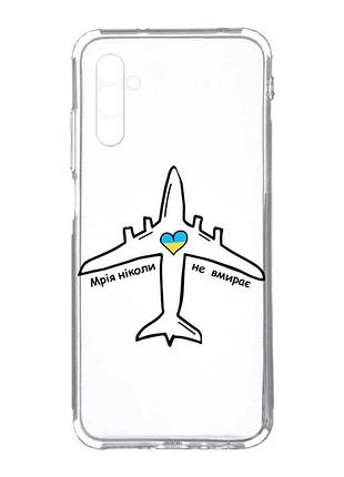 Прозорий чохол на samsung galaxy a34 5g/a346 :: мрія ніколи не помирає (принт 1)