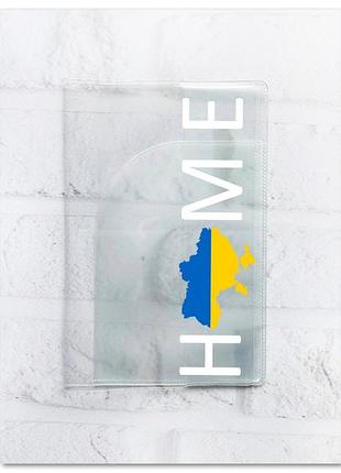Обкладинка на паспорт книжечку дім (патріотичний принт 73)