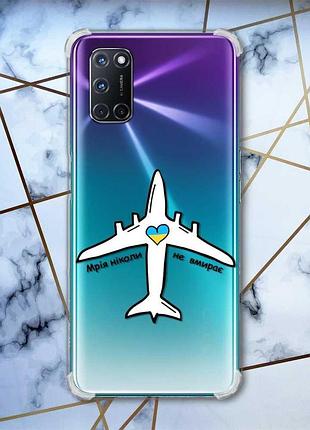 Прозрачный чехол с рисунком для oppo a52/ a72/ a92 патриотический дизайн мечта никогда не умирает принт 1