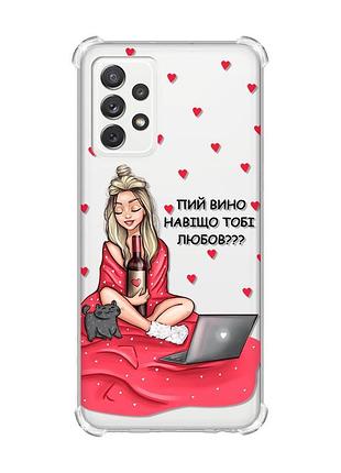 Чохол з потовщеними кутами на samsung galaxy a72 дівчина з вином (принт 220)