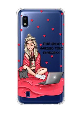 Чохол з потовщеними кутами на samsung galaxy a10 (2019)/a105 дівчина з вином (принт 220)
